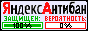 Анти-Бан Яндекса для сайта hvorostyanka.ru